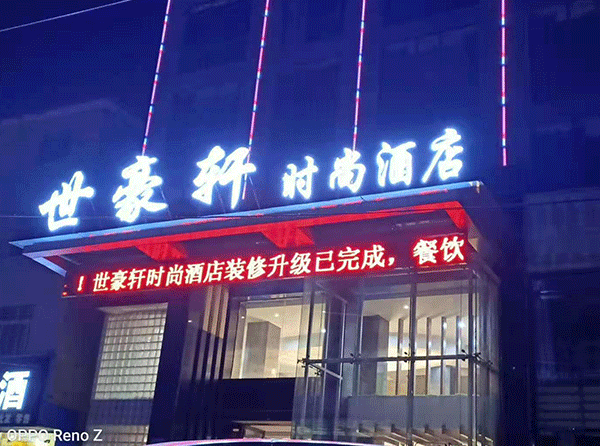 襄陽發光字制作