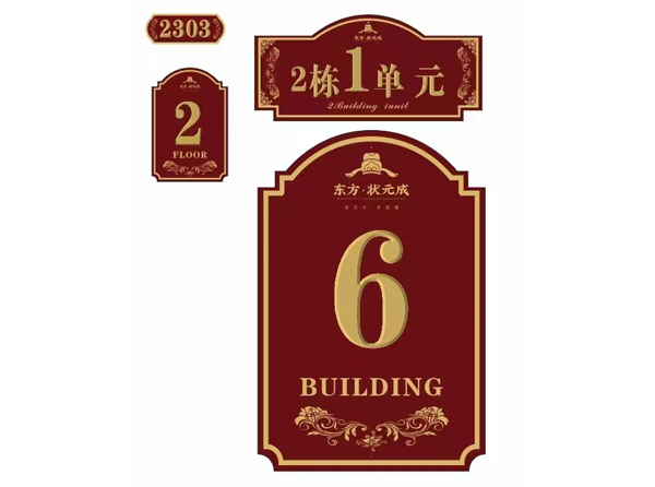 標識標牌